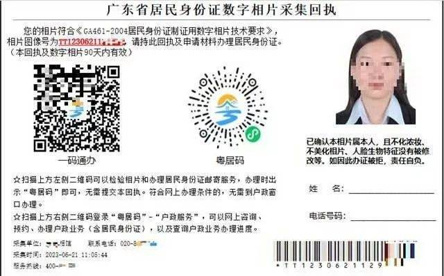 身份证4401开头的请注意<strong></p>
<p>宏达币</strong>！广州警方提醒→