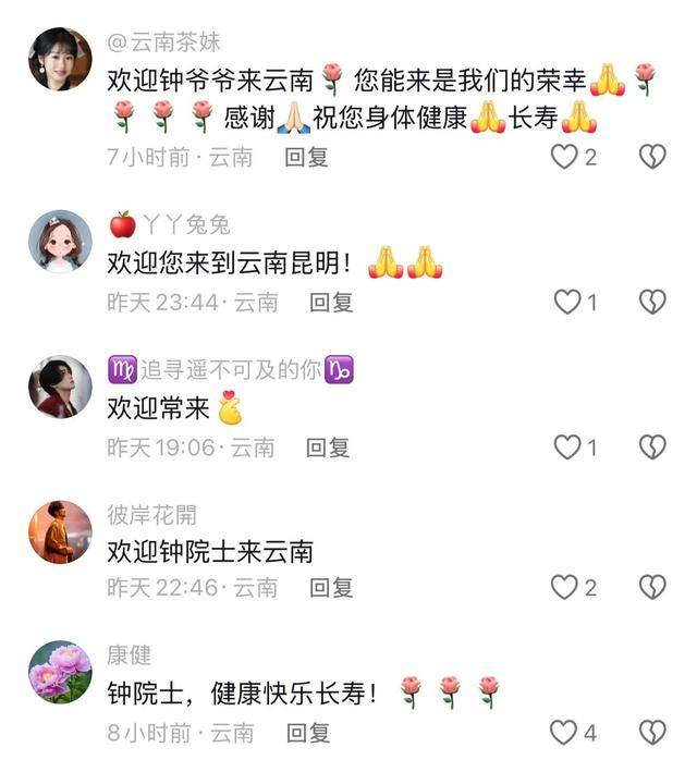 钟南山来昆明了<strong></p>
<p>宏达币</strong>！用云南方言说：昆明好漂亮啊