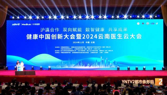 钟南山来昆明了<strong></p>
<p>宏达币</strong>！用云南方言说：昆明好漂亮啊