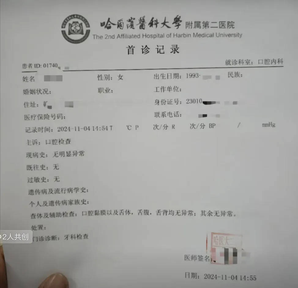 网红夫妇被传有传染病<strong></p>
<p>一元真相币</strong>，餐馆砸餐具撇清？官方回应