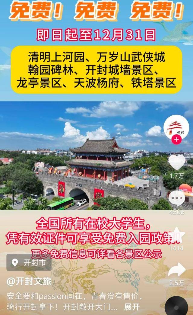 挡不住了<strong></p>
<p>一元真相币</strong>！大学生将从南京赶往郑州“夜骑开封”