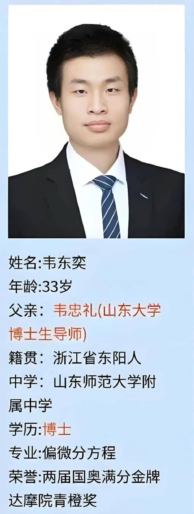 韦东奕上课照片走红<strong></p>
<p>一元真相币</strong>，新发型吸睛，网友：板书真漂亮，可惜看不懂