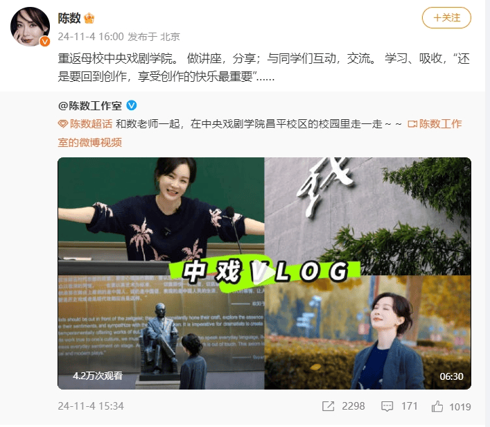 演员陈数现身中戏授课<strong></p>
<p>一元真相币</strong>，网友：我的梦中情师