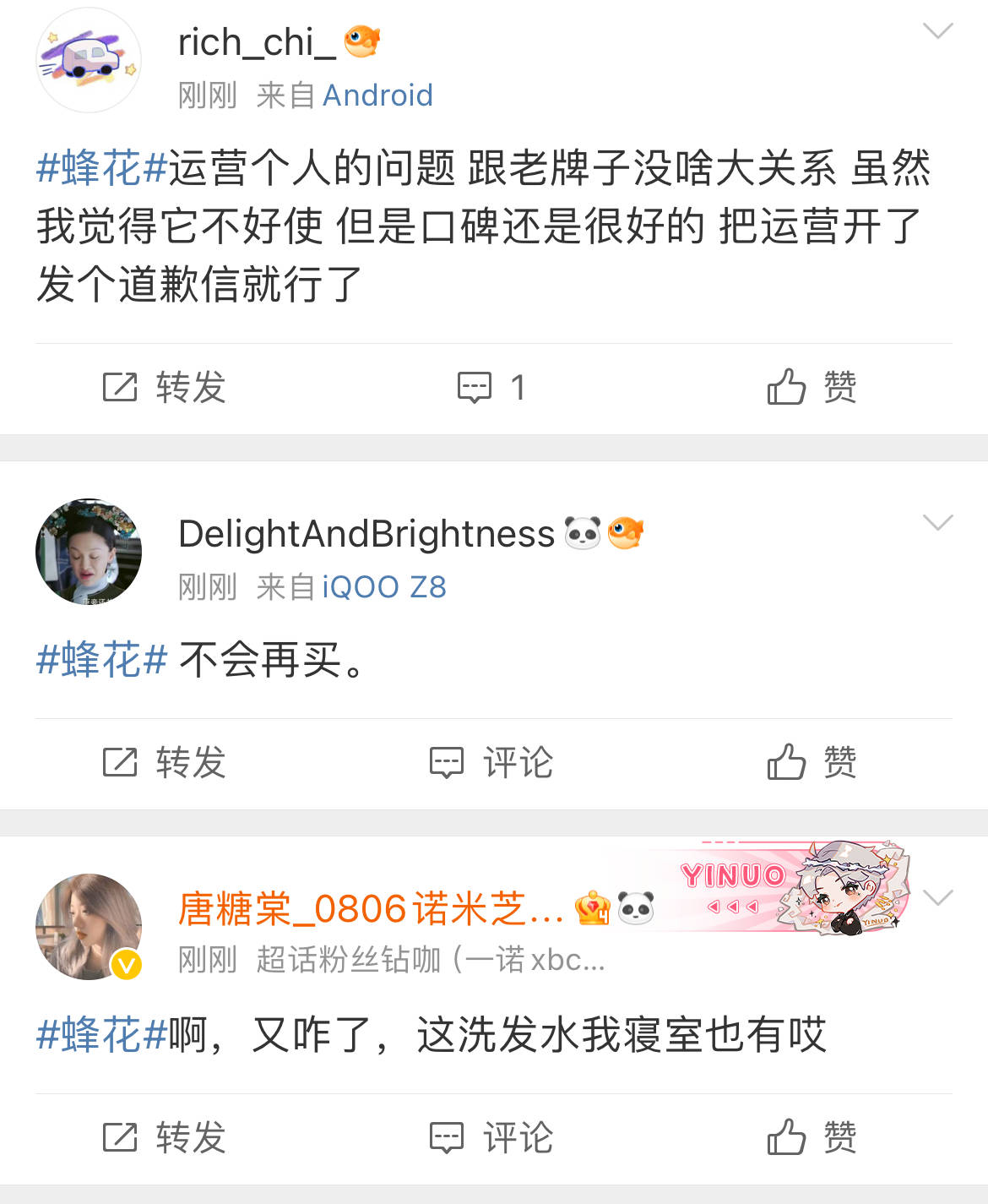 老牌“蜂花”突陷争议！广告疑刻意丑化女性<strong></p>
<p>桃币</strong>，随后删除