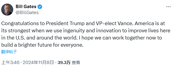 比尔·盖茨祝贺特朗普当选<strong></p>
<p>币先生</strong>，此前曾捐款5000万美元支持哈里斯