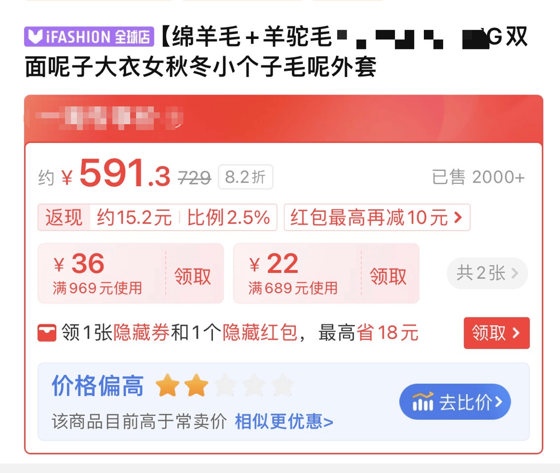 价格“先涨后降”、尾款涨价<strong></p>
<p>恒币网</strong>，双十一优惠背刺消费者