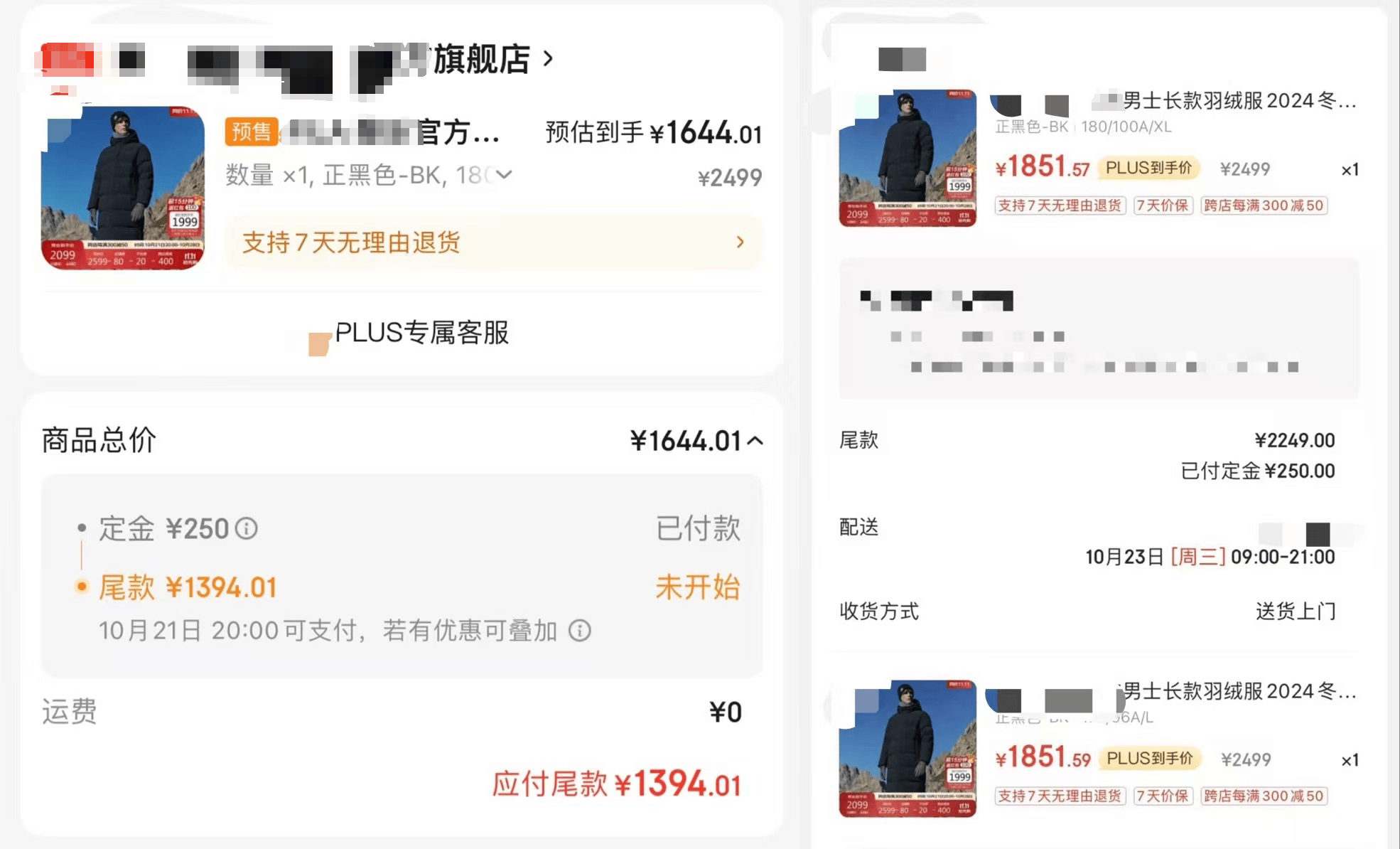 价格“先涨后降”、尾款涨价<strong></p>
<p>恒币网</strong>，双十一优惠背刺消费者