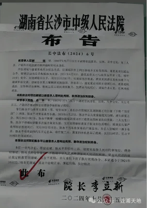 湖南2男子<strong></p>
<p>恒币网</strong>，被押赴刑场，执行枪决！