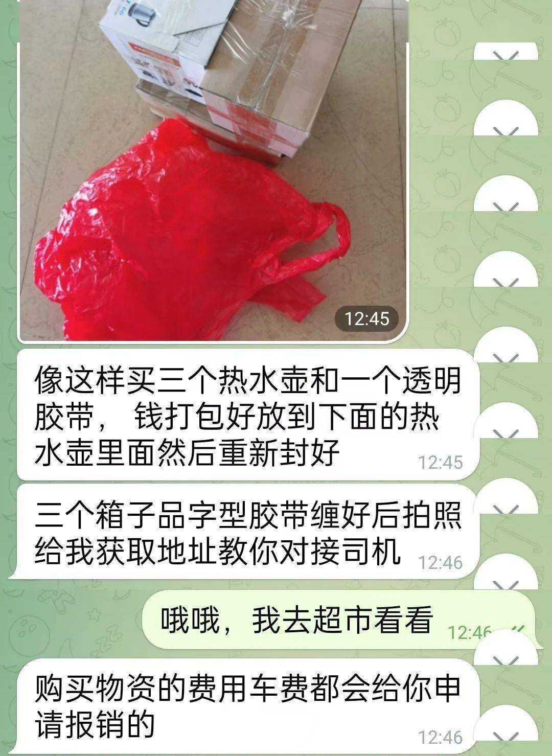 热水壶和“喜糖”里藏着大把现金<strong></p>
<p>恒币网</strong>，浙江多地已发生，警方提醒：司机请警惕