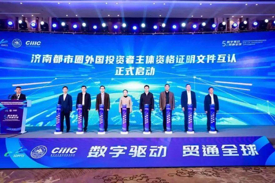 泰安、济南、淄博、聊城、德州、滨州<strong></p>
<p>一千万法币</strong>！济南都市圈外国投资者主体资格认证实现六地互认