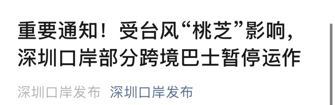 紧急提醒：停运！今天<strong></p>
<p>克尔币网</strong>，深圳或迎10级大风+大雨！