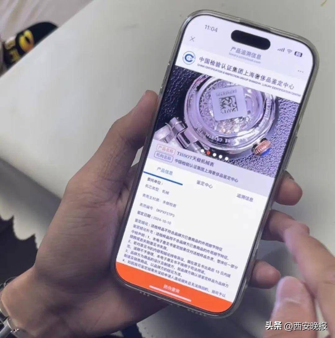 京东买天梭表鉴定为假<strong></p>
<p>屋里币</strong>，假一赔三变补偿200？小伙：我倒贴500鉴定费！