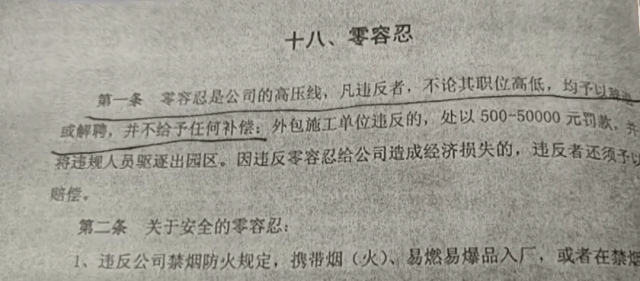 上班睡觉1小时被开除<strong></p>
<p>青年币</strong>？法院这样判……