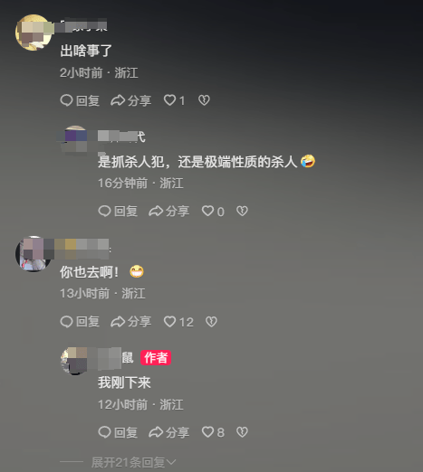 浙江诸暨重大刑案54岁徐一平在逃<strong></p>
<p>青年币</strong>，警方悬赏3万追凶！村民：他杀妻并碎尸