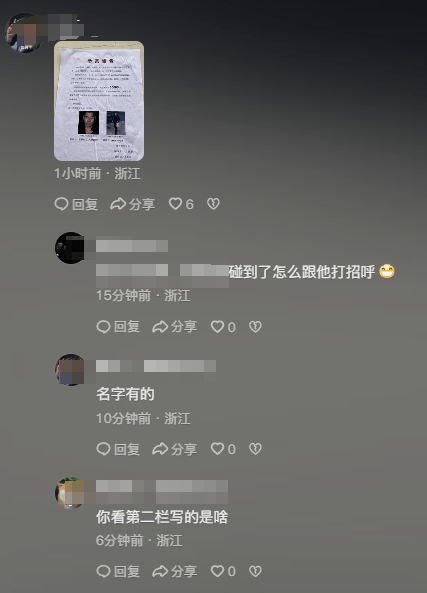 浙江诸暨重大刑案54岁徐一平在逃<strong></p>
<p>青年币</strong>，警方悬赏3万追凶！村民：他杀妻并碎尸