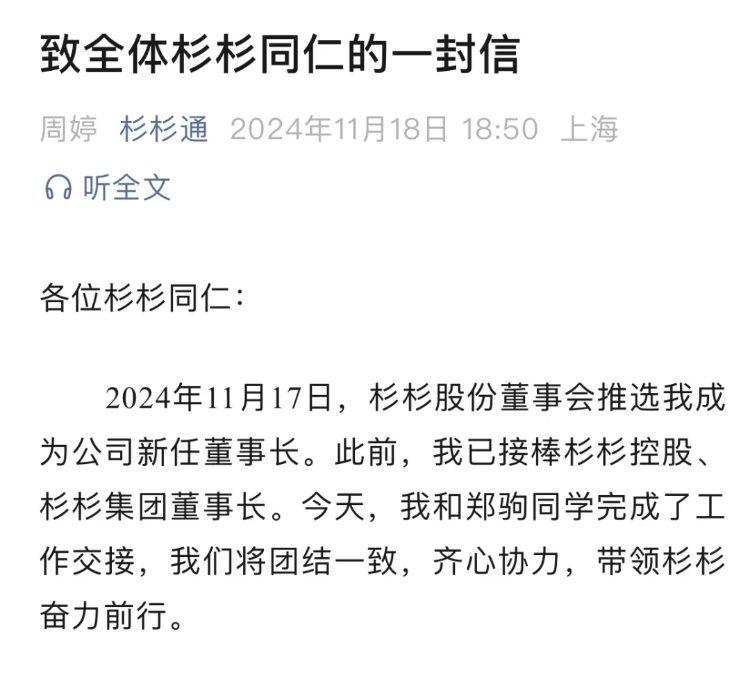 杉杉股份“豪门争斗”第二集：长子请辞<strong></p>
<p>青年币</strong>，郑永刚遗孀出任董事长
