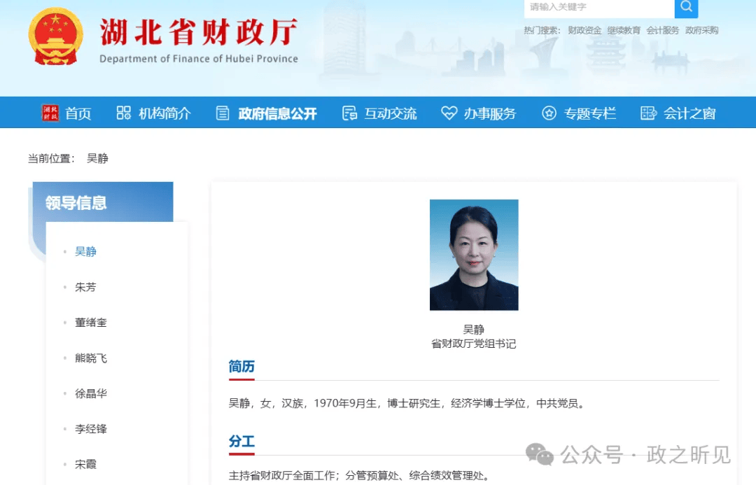 曾在宜昌任职的她<strong></p>
<p>币观</strong>，任湖北省财政厅党组书记