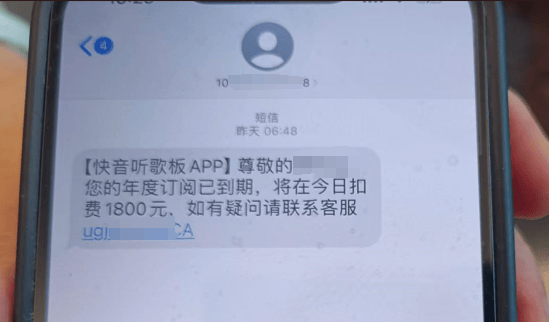 扣费1800元<strong></p>
<p>洪币在哪买</strong>！很多人收到短信！杭州女子急疯：我卡里的365万元