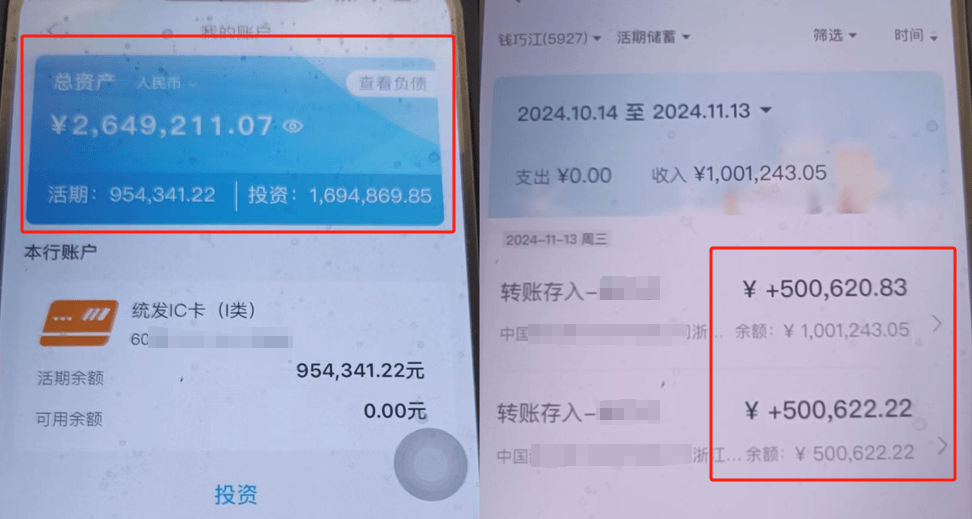 扣费1800元<strong></p>
<p>洪币在哪买</strong>！很多人收到短信！杭州女子急疯：我卡里的365万元