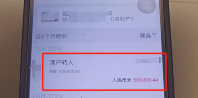 扣费1800元<strong></p>
<p>洪币在哪买</strong>！很多人收到短信！杭州女子急疯：我卡里的365万元