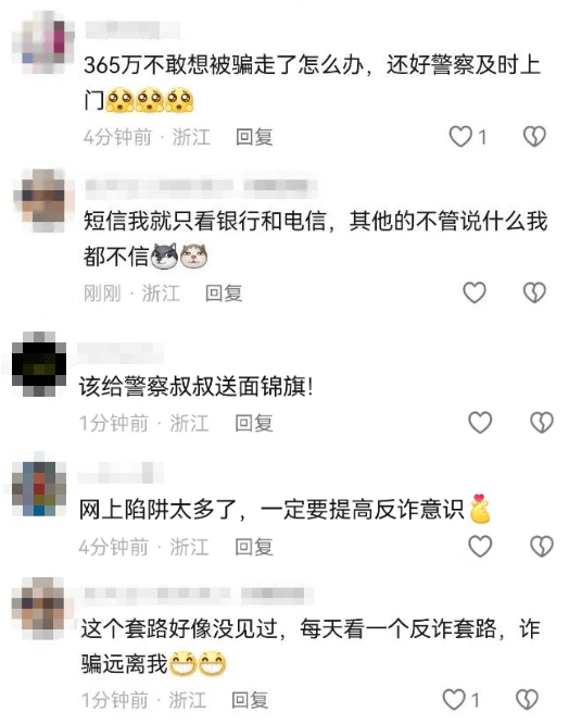 扣费1800元<strong></p>
<p>洪币在哪买</strong>！很多人收到短信！杭州女子急疯：我卡里的365万元