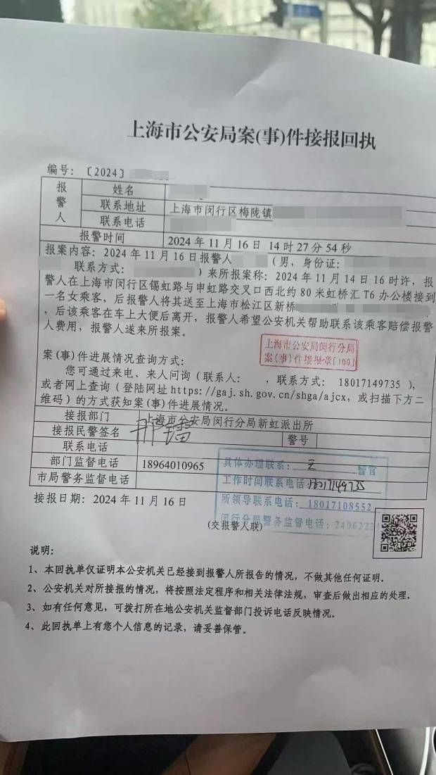 乘客因腹痛难忍乘车时排泄<strong></p>
<p>洪币在哪买</strong>，经调解赔偿网约车司机700元