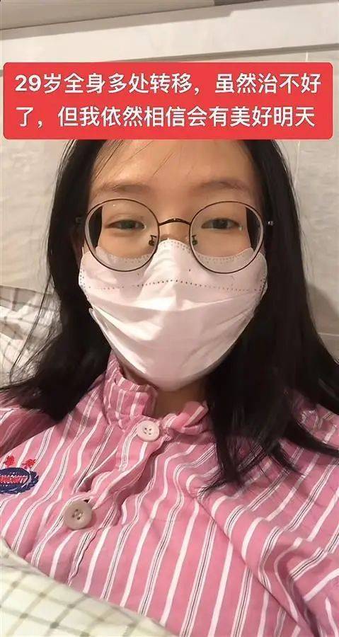 她走了<strong></p>
<p>洪币在哪买</strong>，年仅29岁！从确诊到离世不到两年