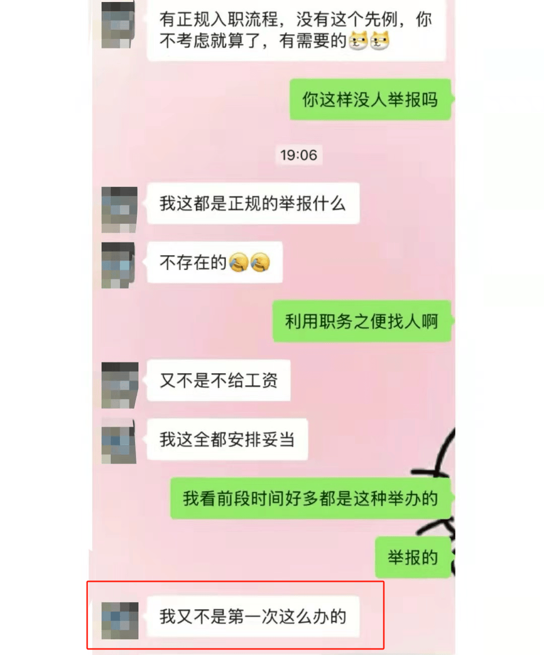 区域经理招聘女生做情人月薪1.3万？立白科技集团：查无此人<strong></p>
<p>c币商城</strong>，怀疑冒用名义
