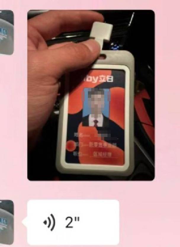 区域经理招聘女生做情人月薪1.3万？立白科技集团：查无此人<strong></p>
<p>c币商城</strong>，怀疑冒用名义