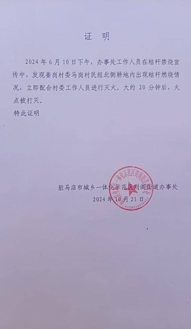 群众近千棵桂花树被烧死<strong></p>
<p>c币商城</strong>，为何不立案？驻马店回应