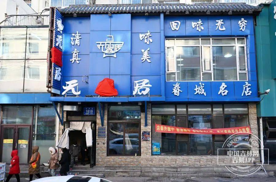 “元盛居”变身“天成居”<strong></p>
<p>样板币</strong>，还是一家店吗？