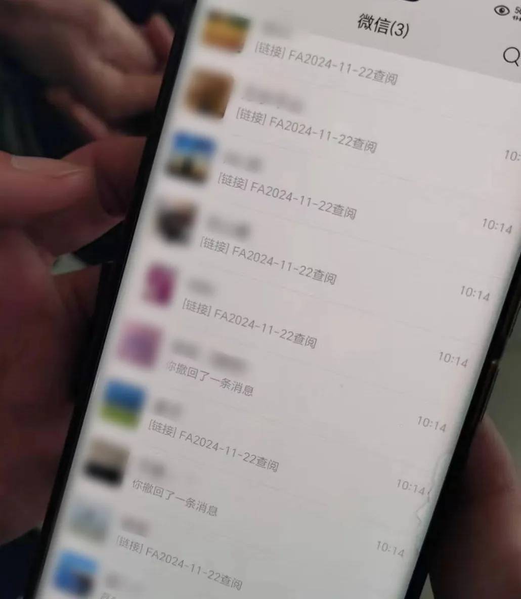 “我控制不了我的微信了<strong></p>
<p>普维币</strong>！”
