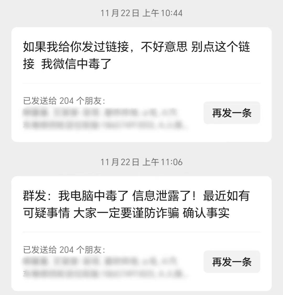 “我控制不了我的微信了<strong></p>
<p>普维币</strong>！”