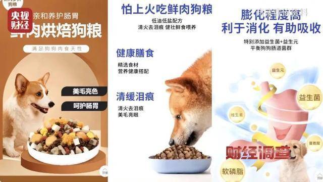 热闻｜“不会吃死的”<strong></p>
<p>普维币</strong>！“黑心”宠物粮乱象曝光：低价粮里竟多加蒙脱石