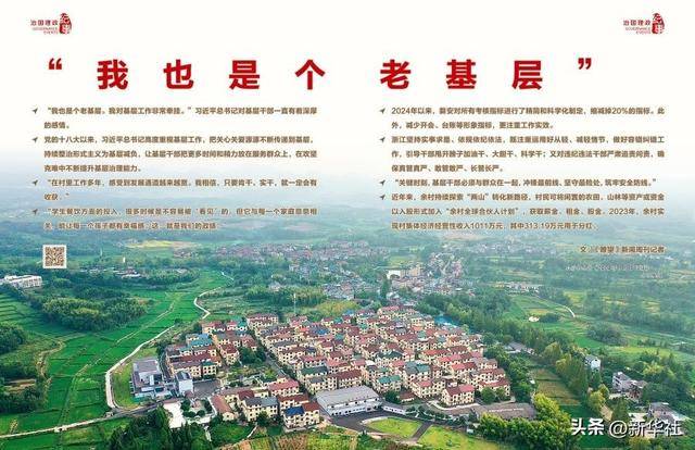 瞭望·治国理政纪事｜“<strong></p>
<p>普维币</strong>我也是个老基层”