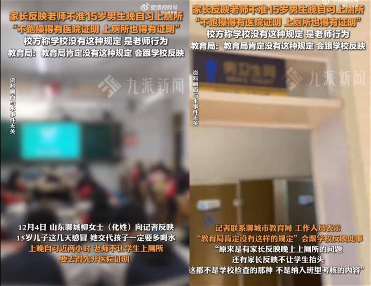 极目锐评丨学生晚自习不允许上厕所？违反人性的规定不该出现在课堂<strong></p>
<p>普维币</strong>！