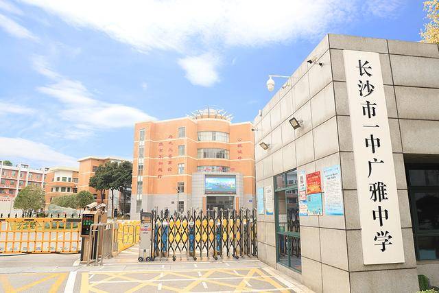 长沙扩充高中学位<strong></p>
<p>普维币</strong>，确保2030年“学位等人”