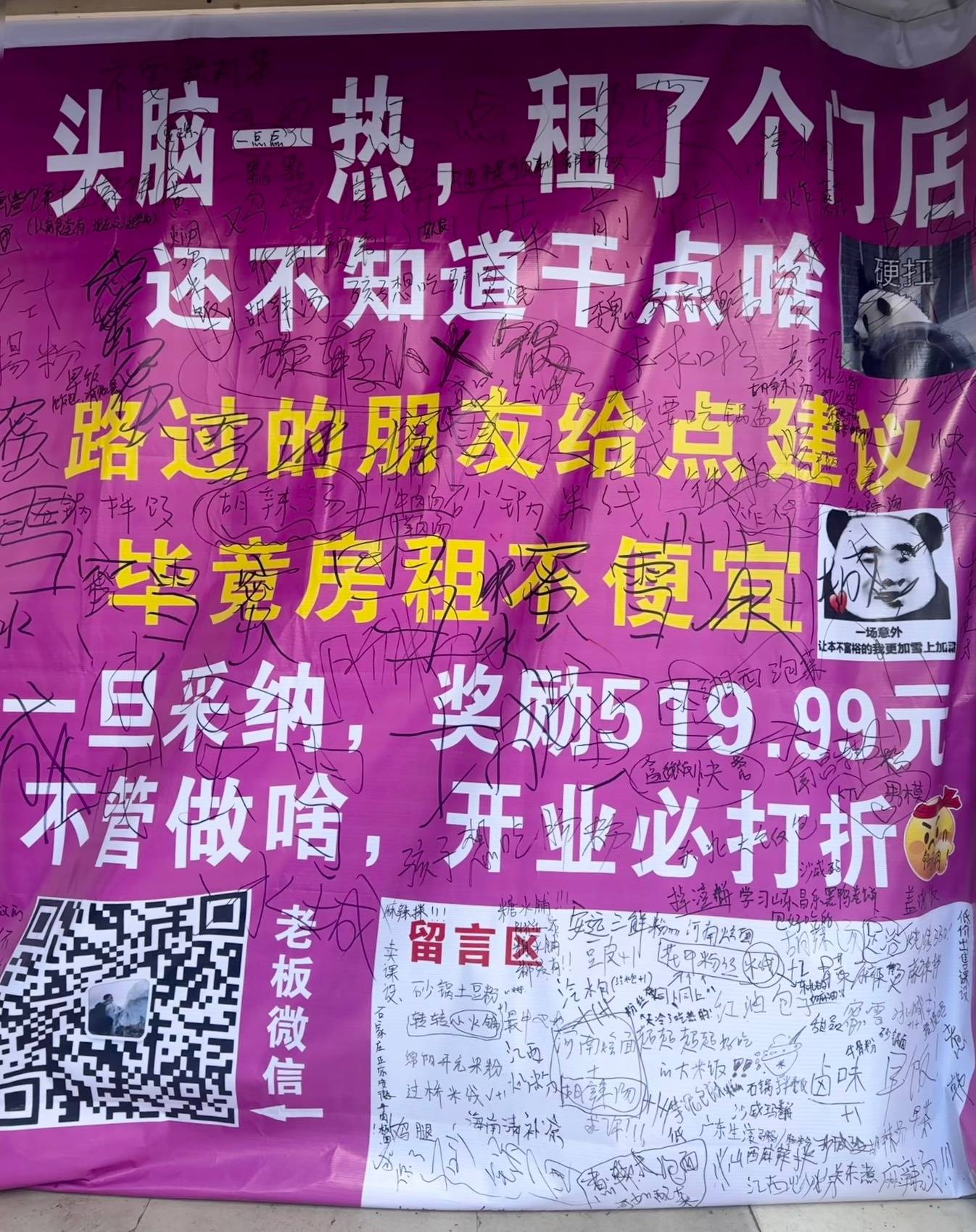小伙租下门面后问路人“该干点啥好”<strong></p>
<p>普维币</strong>，收获上百条留言，最后决定做红油包子