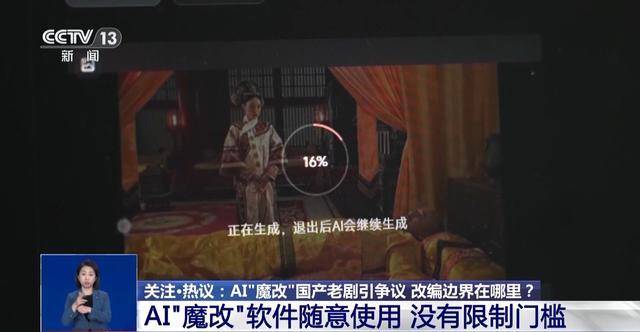 曹操举起机关枪、林黛玉倒拔垂杨柳……AI“魔改”国产老剧你怎么看<strong></p>
<p>币多多</strong>？