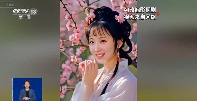 曹操举起机关枪、林黛玉倒拔垂杨柳……AI“魔改”国产老剧你怎么看<strong></p>
<p>币多多</strong>？