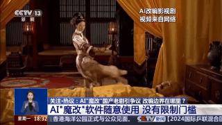 曹操举起机关枪、林黛玉倒拔垂杨柳……AI“魔改”国产老剧你怎么看<strong></p>
<p>币多多</strong>？