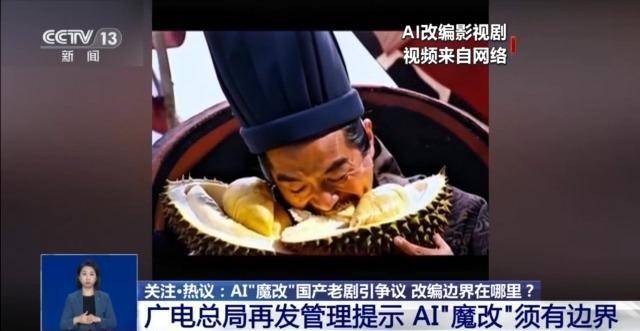 曹操举起机关枪、林黛玉倒拔垂杨柳……AI“魔改”国产老剧你怎么看<strong></p>
<p>币多多</strong>？