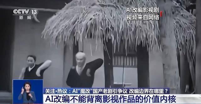 曹操举起机关枪、林黛玉倒拔垂杨柳……AI“魔改”国产老剧你怎么看<strong></p>
<p>币多多</strong>？