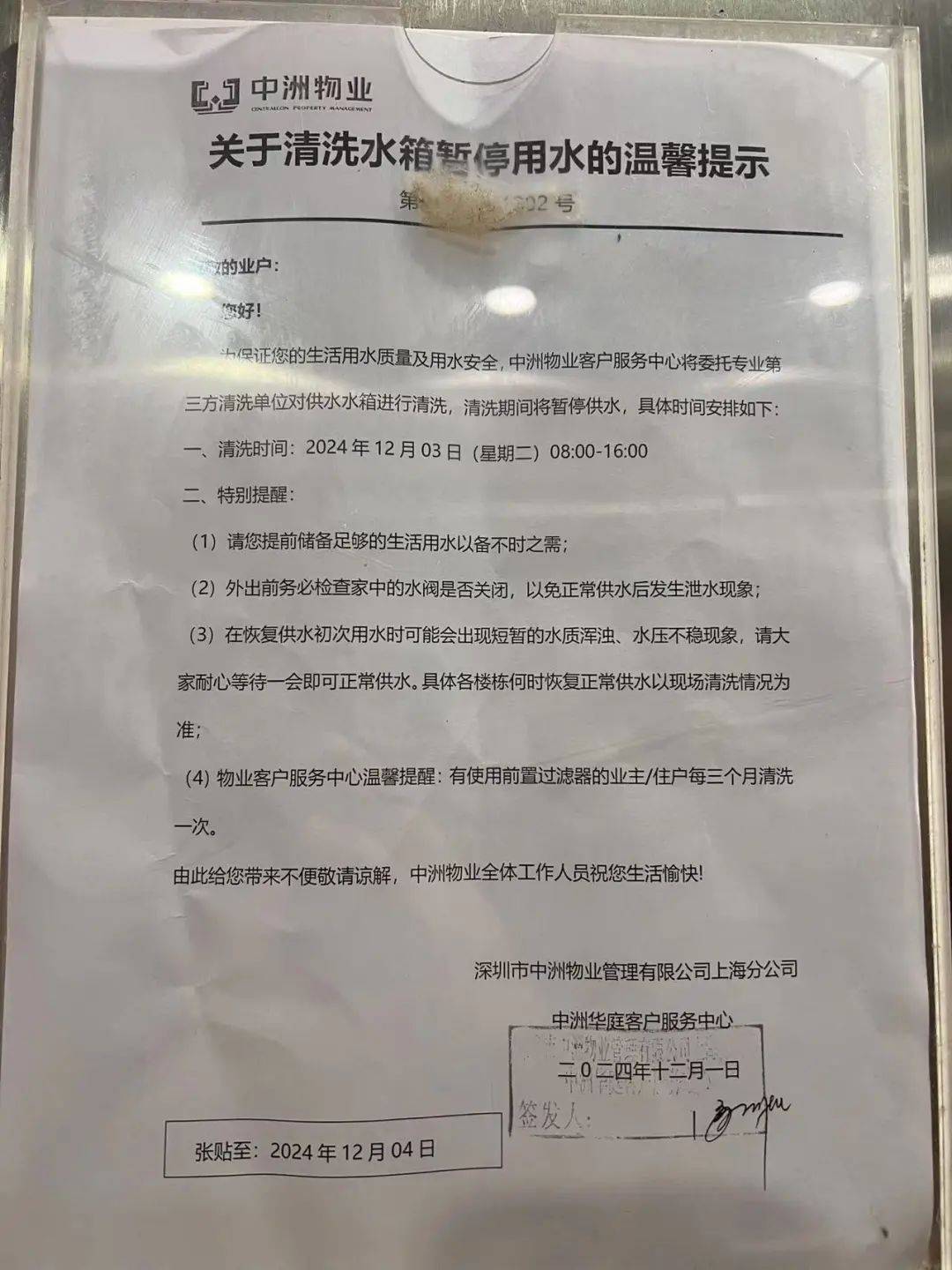上海市民惊呆：家里水龙头打开竟流出蓝色的水<strong></p>
<p>半两币</strong>！检测结果已出...官方回应→