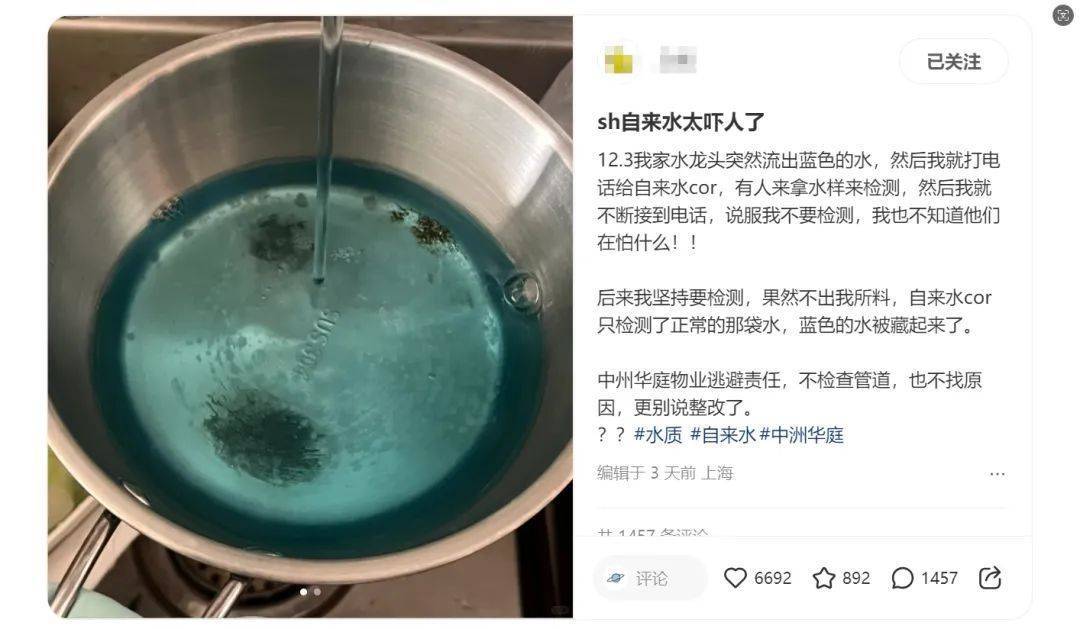 上海市民惊呆：家里水龙头打开竟流出蓝色的水<strong></p>
<p>半两币</strong>！检测结果已出...官方回应→