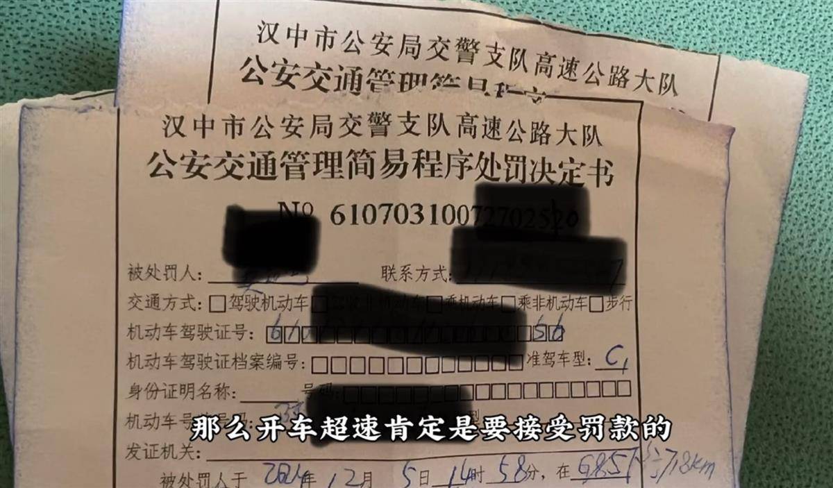 网红博主反映交警在高速上设卡查超速<strong></p>
<p>黑币价格</strong>，质疑其滥用职权，汉中警方回应