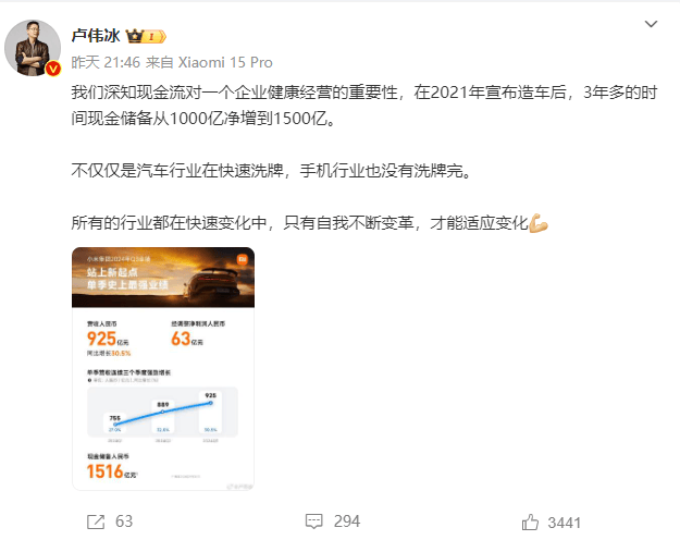 极越刷屏<strong></p>
<p>黑币价格</strong>，火了雷军！“账上预留18个月工资”，小米高管发声