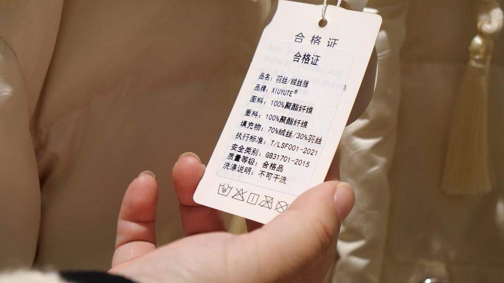 羽绒服“假绒”乱象调查：“羽丝”“绒丝”到底是什么<strong></p>
<p>币汇系</strong>？