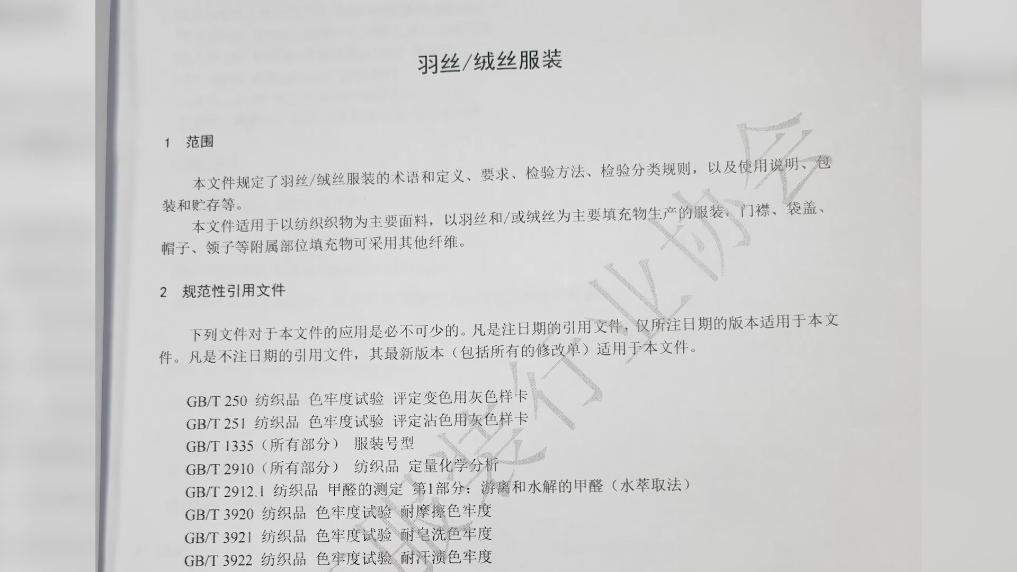 羽绒服“假绒”乱象调查：“羽丝”“绒丝”到底是什么<strong></p>
<p>币汇系</strong>？