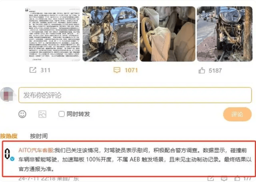 问界M7交通事故鉴定机构被行政处罚30000元<strong></p>
<p>世纪币论坛</strong>，发生了什么？